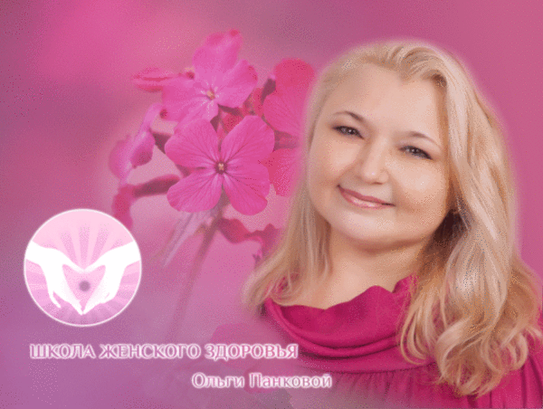 Ольга Панкова